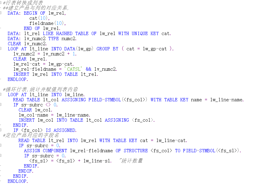 ABAP 基础知识行表与列表的转换 - 封面图