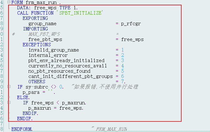 ABAP 基础知识并发执行一概念及相关知识 - 封面图