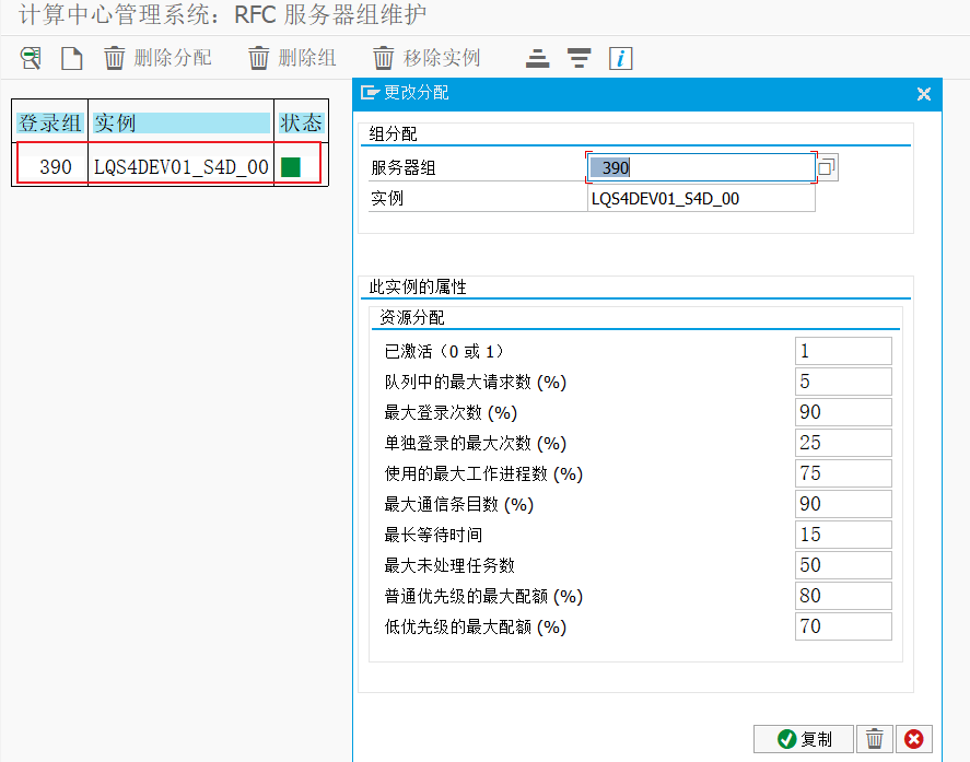 ABAP 基础知识并发执行一概念及相关知识 - 封面图