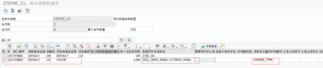 SAP 工具箱数据同步平台七创建一个接口 - 封面图