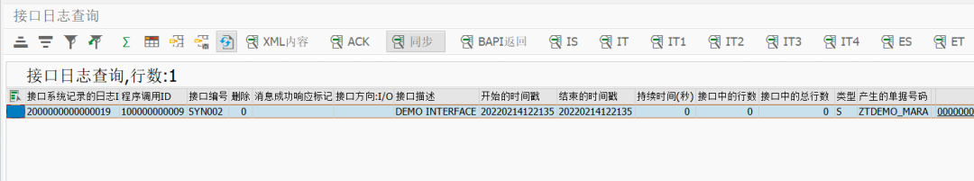 SAP 工具箱数据同步平台七创建一个接口 - 封面图