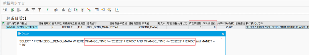 SAP 工具箱数据同步平台七创建一个接口 - 封面图