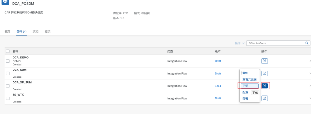 CPI 系列区分开发生产环境 - 封面图