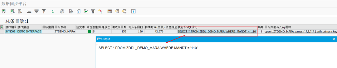 SAP 工具箱数据同步平台七创建一个接口 - 封面图