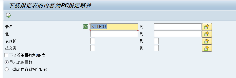 SAP 工具箱批量下载指定表数据到 EXCEL - 封面图