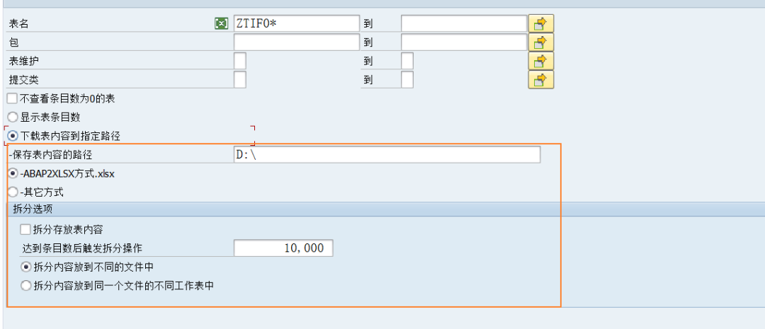 SAP 工具箱批量下载指定表数据到 EXCEL - 封面图