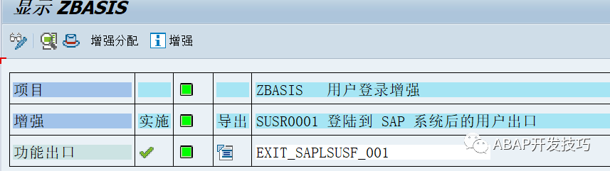 SAP 小技巧之去掉重复登录检查 - 封面图