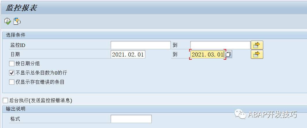 SAP 开发框架系列之集中监控 - 封面图