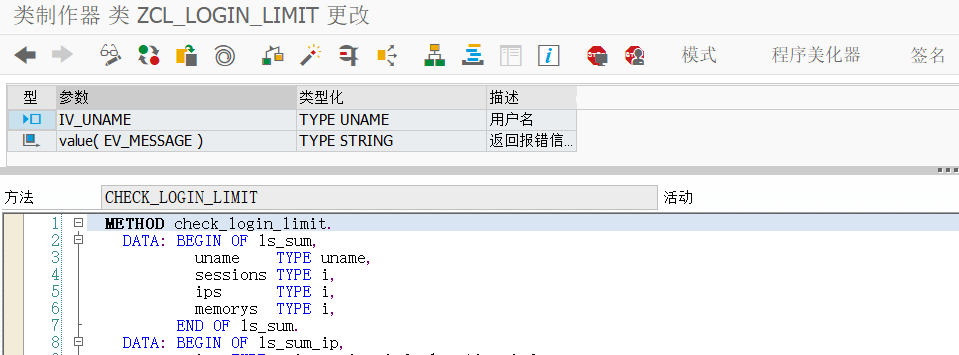 SAP 工具箱增强限制 BWEXCEL 用户登陆行为 - 封面图