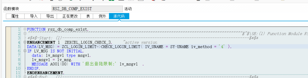 SAP 工具箱增强限制 BWEXCEL 用户登陆行为 - 封面图