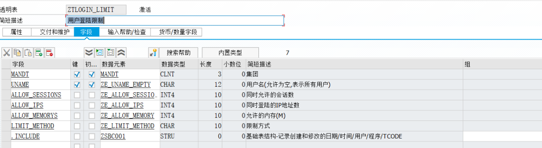 SAP 工具箱增强限制 BWEXCEL 用户登陆行为 - 封面图