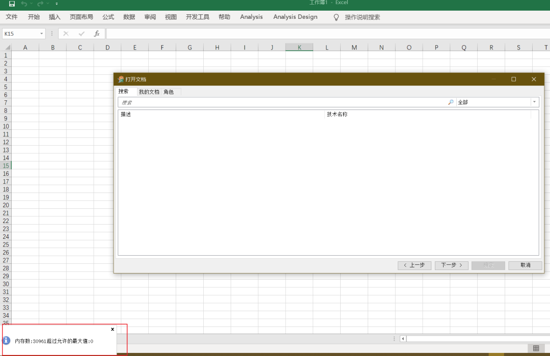 SAP 工具箱增强限制 BWEXCEL 用户登陆行为 - 封面图