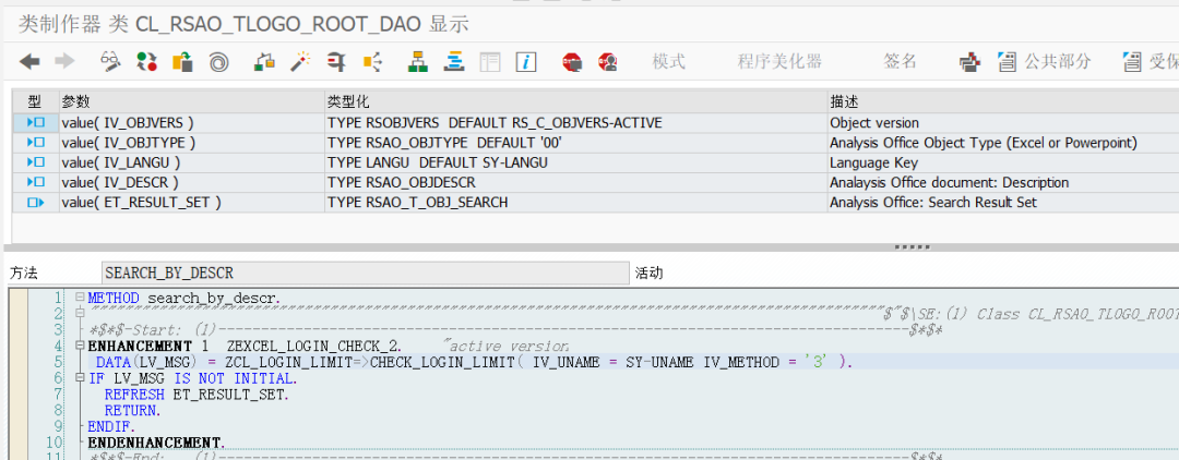 SAP 工具箱增强限制 BWEXCEL 用户登陆行为 - 封面图