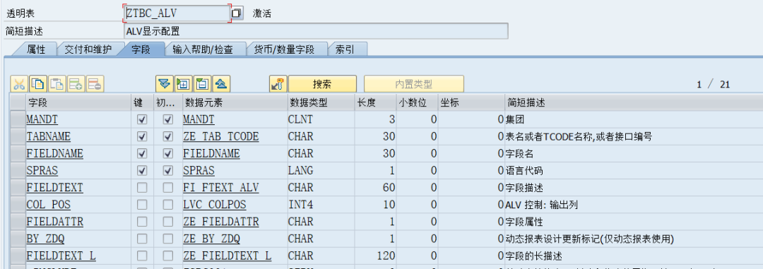 动态报表 DQuery 字段描述调整 - 封面图