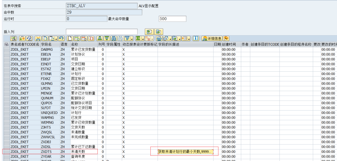 动态报表 DQuery 字段描述调整 - 封面图