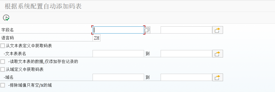 SAP 开发框架系列之码表框架 - 封面图