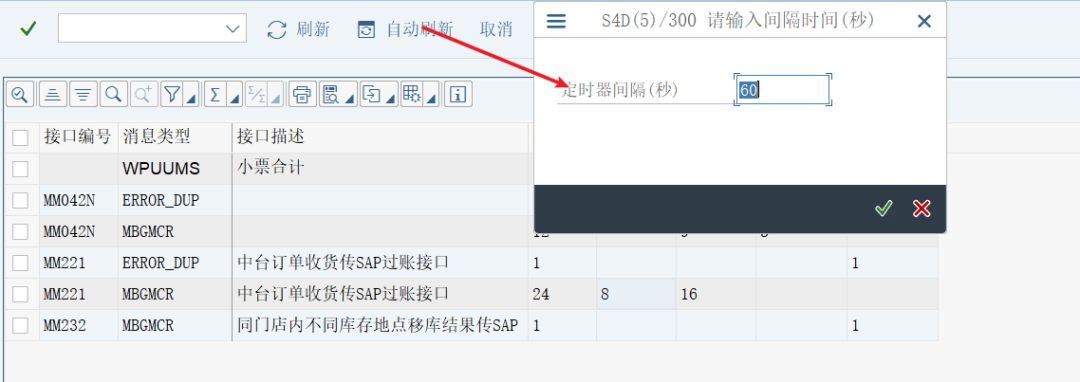 SAP 工具箱之 IDOC 监控增强功能 - 封面图