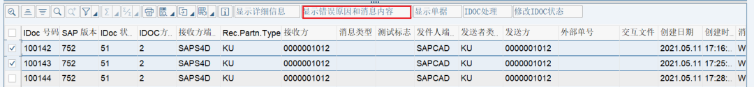 SAP 工具箱之 IDOC 监控增强功能 - 封面图