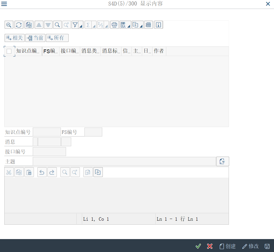 SAP 工具箱之 IDOC 监控增强功能 - 封面图