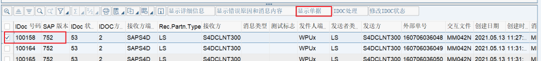 SAP 工具箱之 IDOC 监控增强功能 - 封面图
