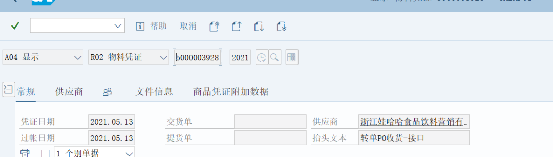 SAP 工具箱之 IDOC 监控增强功能 - 封面图