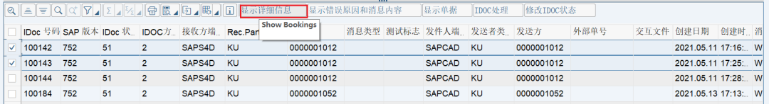 SAP 工具箱之 IDOC 监控增强功能 - 封面图