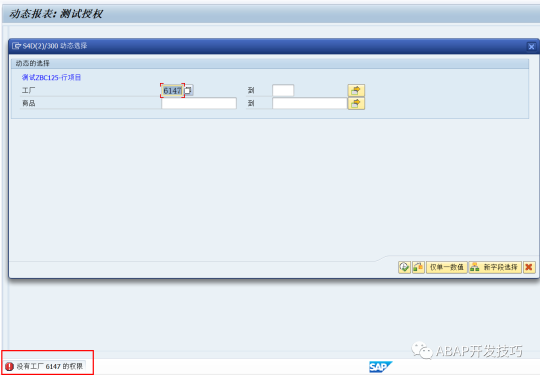 动态报表 DQuery 的授权管理 - 封面图