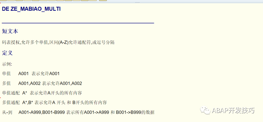 动态报表 DQuery 的授权管理 - 封面图