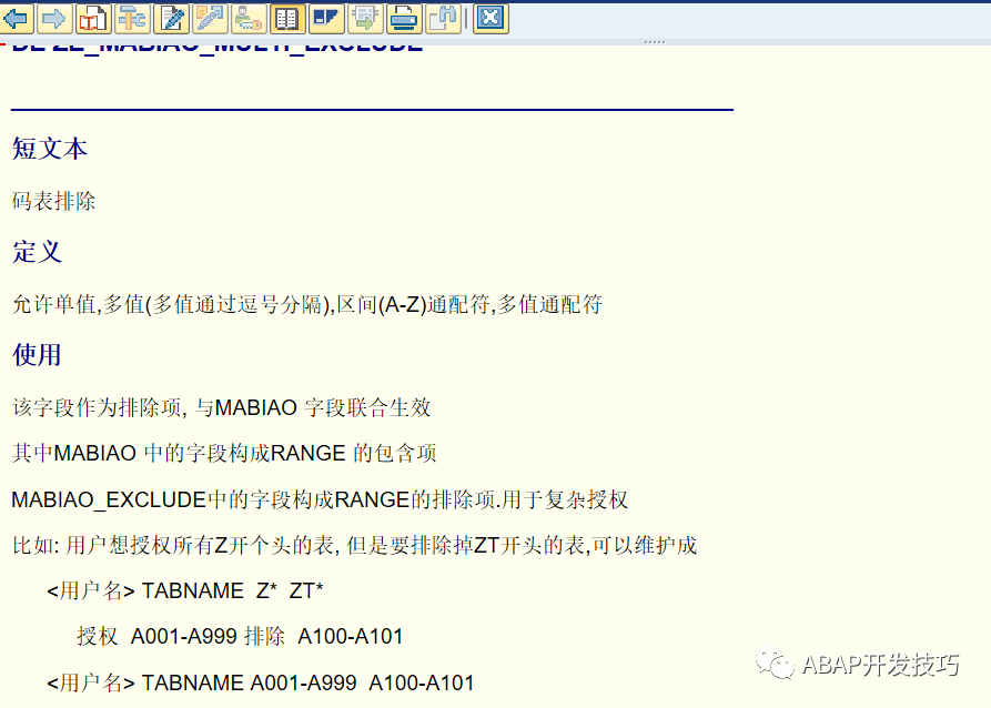 动态报表 DQuery 的授权管理 - 封面图