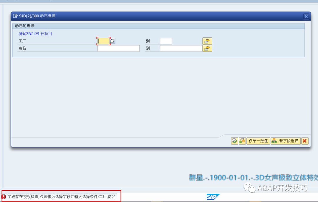 动态报表 DQuery 的授权管理 - 封面图