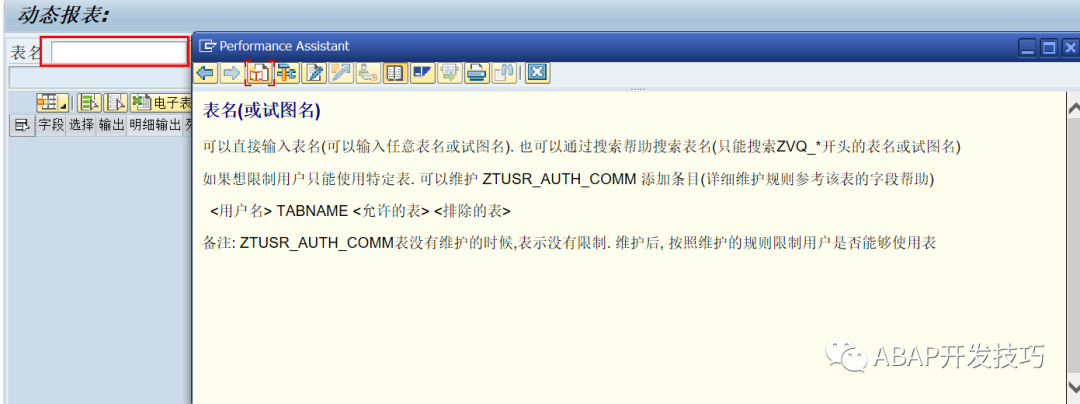 动态报表 DQuery 的授权管理 - 封面图