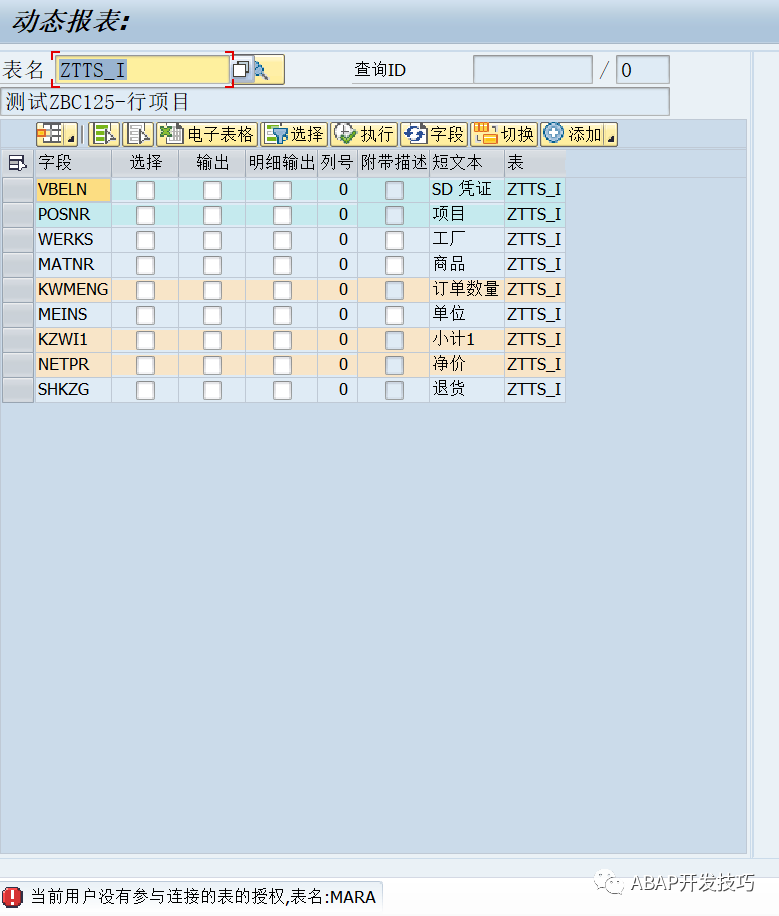 动态报表 DQuery 的授权管理 - 封面图