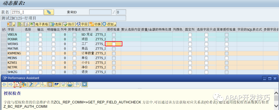 动态报表 DQuery 的授权管理 - 封面图