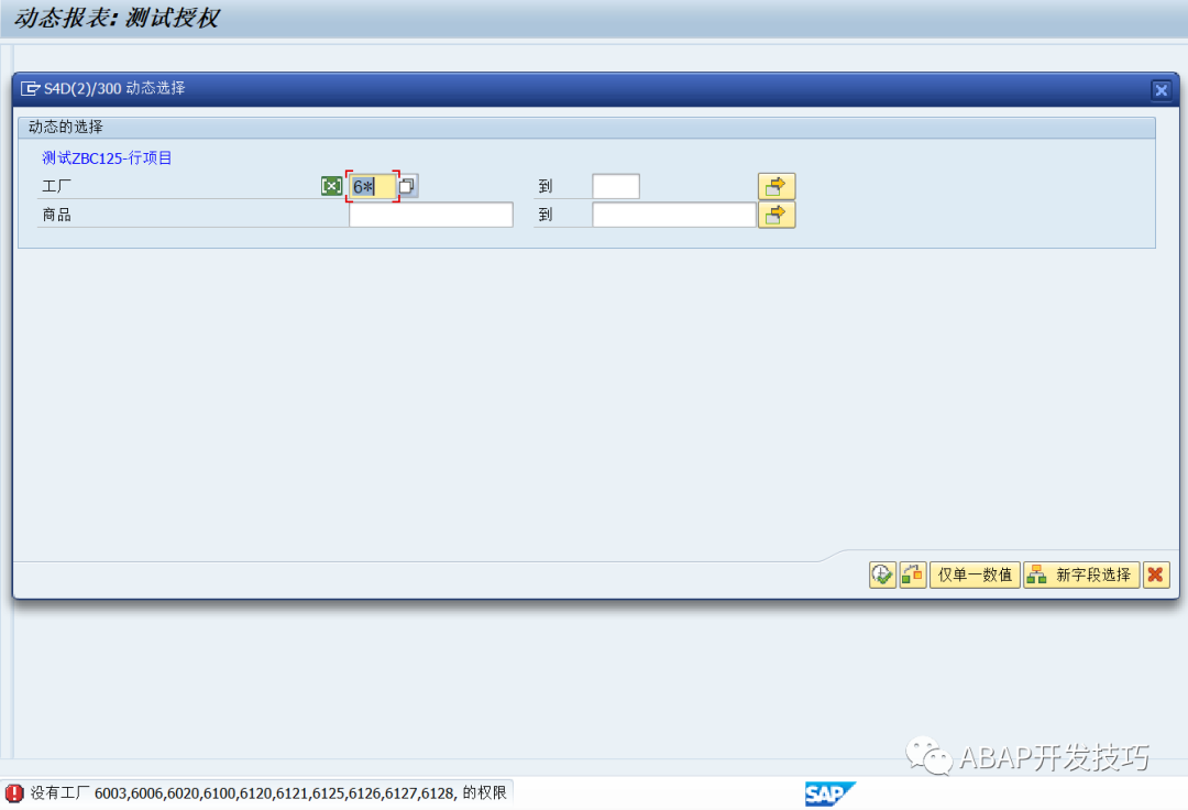 动态报表 DQuery 的授权管理 - 封面图
