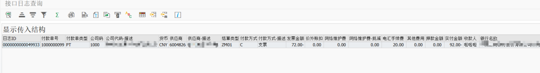SAP 工具箱之接口调用集中监控 - 封面图