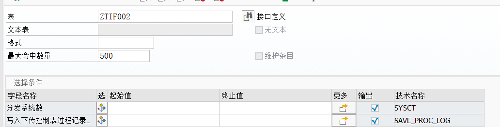 SAP 工具箱之接口调用集中监控 - 封面图