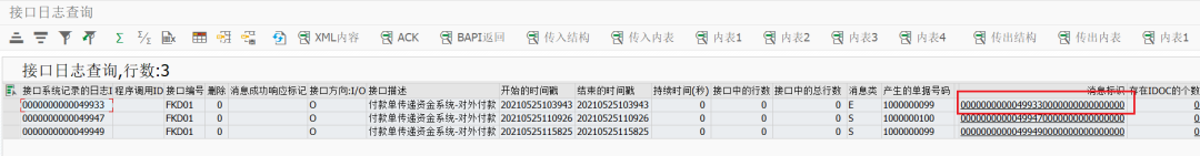 SAP 工具箱之接口调用集中监控 - 封面图