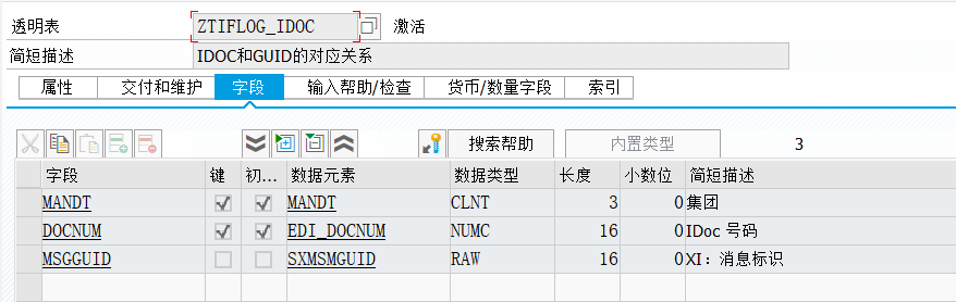 SAP 工具箱之接口调用集中监控 - 封面图