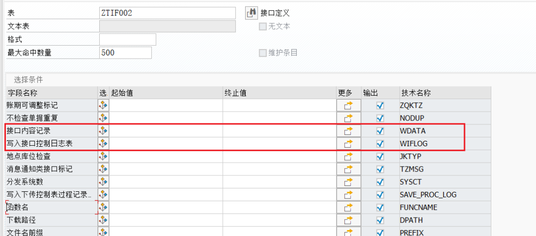 SAP 工具箱之接口调用集中监控 - 封面图