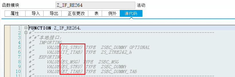 SAP 工具箱之接口调用集中监控 - 封面图