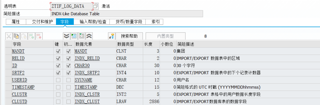 SAP 工具箱之接口调用集中监控 - 封面图