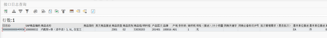 SAP 工具箱之接口调用集中监控 - 封面图