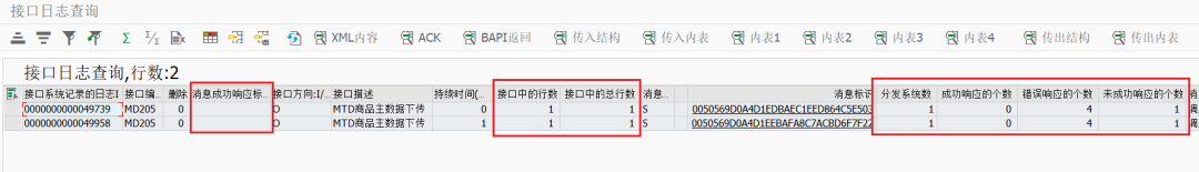 SAP 工具箱之接口调用集中监控 - 封面图