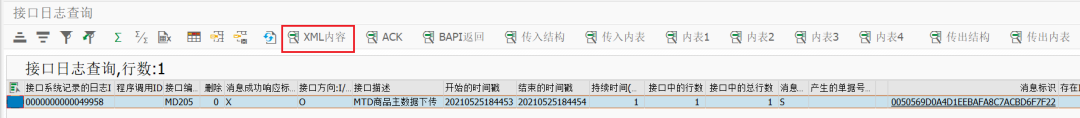 SAP 工具箱之接口调用集中监控 - 封面图