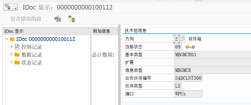 SAP 工具箱之接口调用集中监控 - 封面图