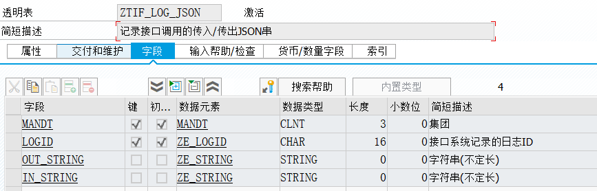 SAP 工具箱之接口调用集中监控 - 封面图