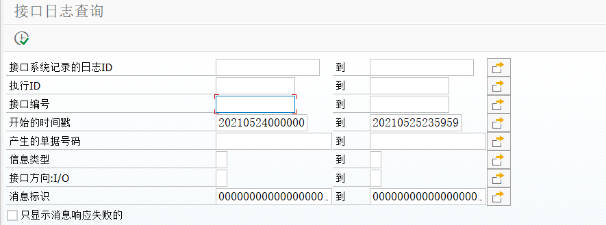 SAP 工具箱之接口调用集中监控 - 封面图