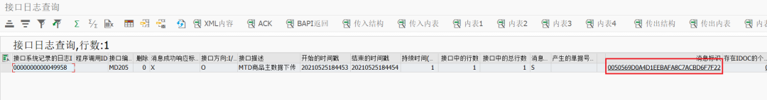 SAP 工具箱之接口调用集中监控 - 封面图
