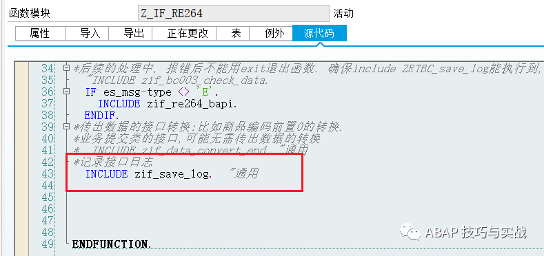 SAP 工具箱之接口调用集中监控 - 封面图