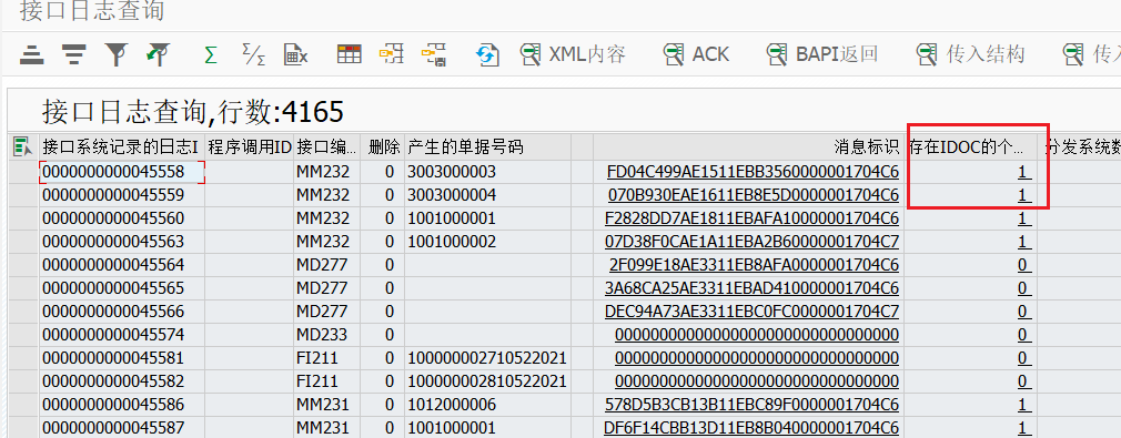 SAP 工具箱之接口调用集中监控 - 封面图